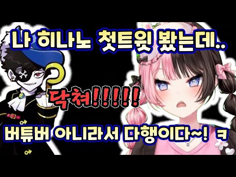 【MadTown2】가장 들키기 싫은 사람에게 들켜버린 흑역사 [브이스포/타치바나 히나노]