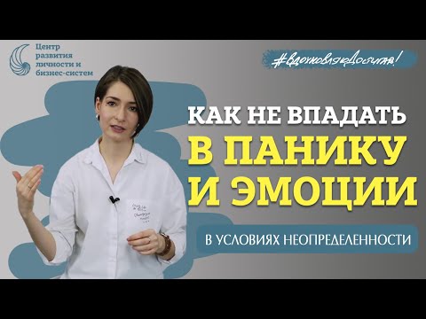 Дифференциация Я. Ресурсное состояние человека. Неокортекс и рептильный мозг. Тревожность. Стресс