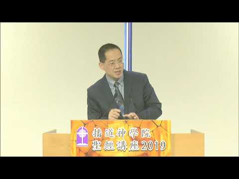 播神 2019年度公開講座 希羅文獻探秘_part 1