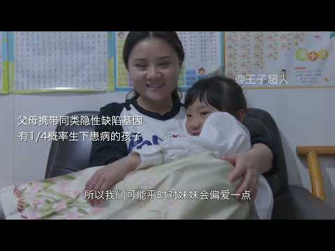 妈妈：没给女儿一个健康的身体，是我心里面永远的一个结 #蝴蝶宝贝 #罕见病 #纪录片 #妈妈 #父爱如山 @羽妮同赫