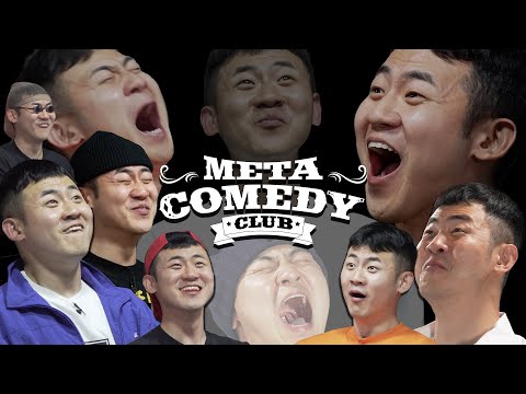 메코클 레전드 무대 몰아보기(1~15화)