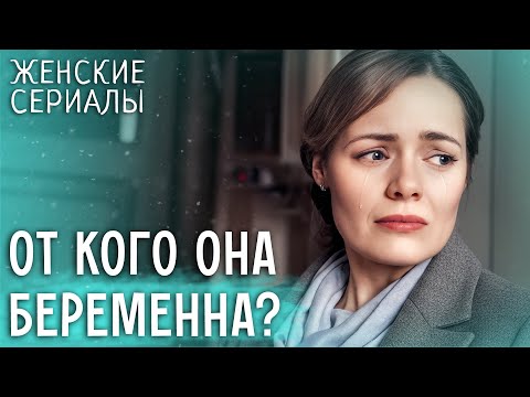 💔Тест на отцовство разрушил всё! ЖЕНСКИЕ СЕРИАЛЫ | МЕЛОДРАМЫ 2025