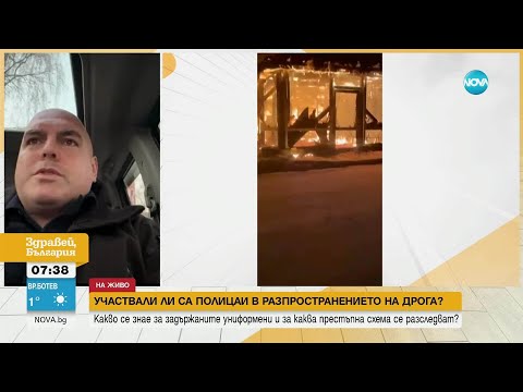 Наркопазар с полицейска протекция? Имало ли е чадър над свидетеля по знакови дела Росен Кръстев?