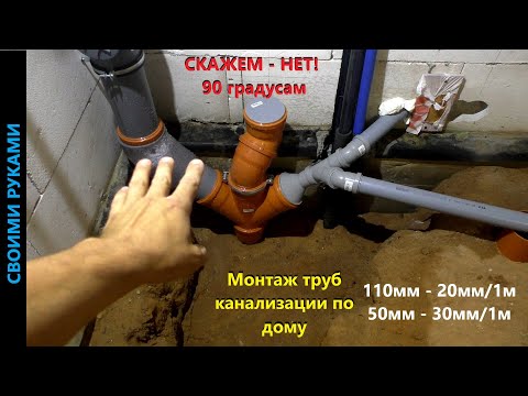 Sewer system in my house. Do it yourself. Part 1