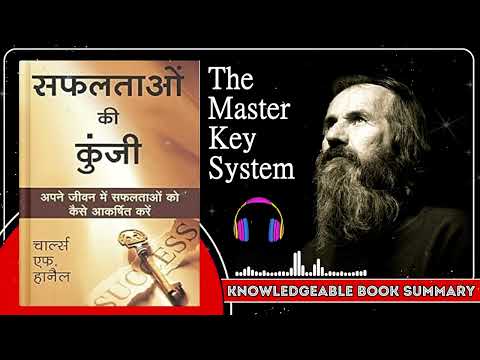 1912 की ये Book आज भी है Banned 🚫 | सफलताओं की कुंजी | The Master Key System Book Summary