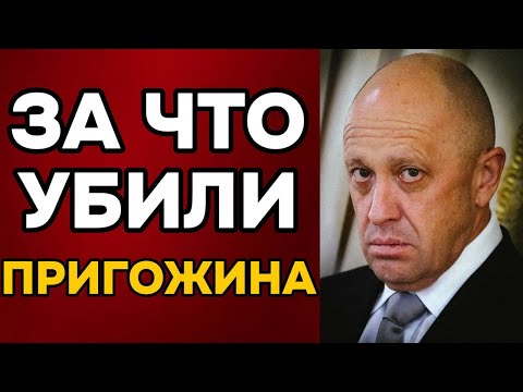 ПРИГОЖИН: От 9 лет тюрьмы до миллиардов! Что случилось 24 августа над Тверской областью?