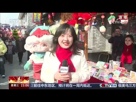《多彩春节 活力中国》 20260218 | CCTV