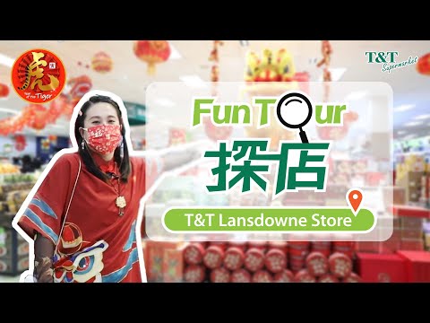 🧧🐯Lunar New Year is coming! 🛒Let Eileen guide you to get your needs! 農曆新年快到了！跟著Eileen姐一起來最有年味的地方掃貨吧！