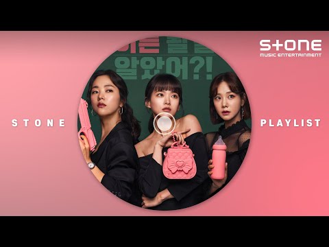 [PLAYLIST] ‘달달한 계절, 멜로가 체질 OST 몰아듣기｜Perfect Season for ‘Be Melodramatic’ OST｜Stone Music Playlist