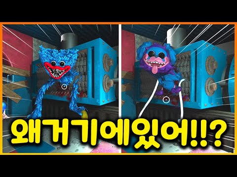 마미롱레그 대신 들어가버린.. 허기워기와 개벌레 ㅋㅋㅋㅋ(파피플레이타임 모드)