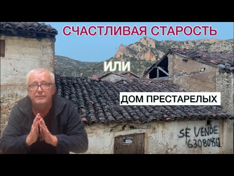 How Old People Live and Die After 90 (Spain)