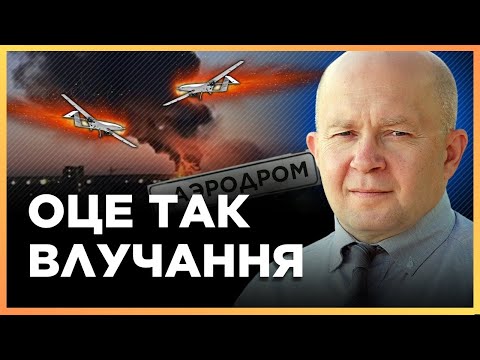 ЦЕ ТІЛЬКИ ПОЧАТОК. Аеродром РФ ПОШКОДИЛИ. БПЛА нанесли критичний удар по РОСІЇ / ГРАБСЬКИЙ