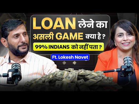 LOAN लेना सही है या गलत? | 7 Practical Tips to Get Financial Freedom Ft.@LokeshNavet