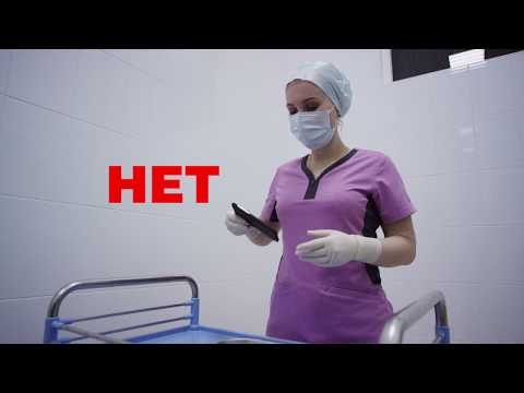 COVID-19 Инфекционная безопасность в медицинском учреждении во время эпидемии и пандемии