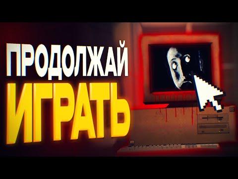 Он нашёл хоррор из интернета, и в доме начались странности