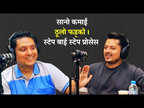 How to Manage Money & Invest Wisely | Sanjog Koirala x RP Srijan @IdeapreneurNepal