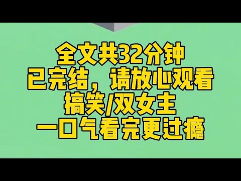【完结文】我绑定了真话系统。我根本就控制不了我自己的嘴：别担心，我会放心大胆地去说，剩下的就交给报应！经纪人：绝望，真的绝望。但是导演看我这么有梗，疯狂朝我递麦