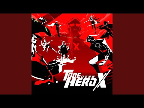 New Type of Hero (《凸变英雄X》动画原声带)