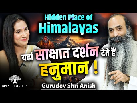 Secrets of 7 Chiranjeevi । Hanuman in Kalyuga । Mysterious & Hidden Places of Himalayas । Shri Anish
