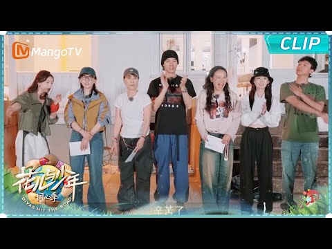 【EP14抢先看】花少团颁奖礼全员放大招｜《花儿与少年·同心季》Divas Hit the Road · Hearts United｜MangoTV