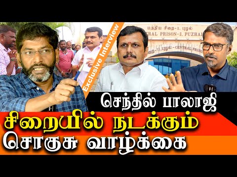 Savukku Shankar Latest Interview on Senthil Balaji Luxury Life in Puzhal Prison