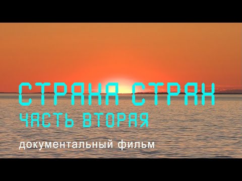 Nature of Russia. Reserves and national parks. Part two.