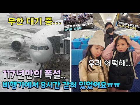 On the day of my family's overseas trip, a heavy snowstorm prevented us from leaving and we were ...