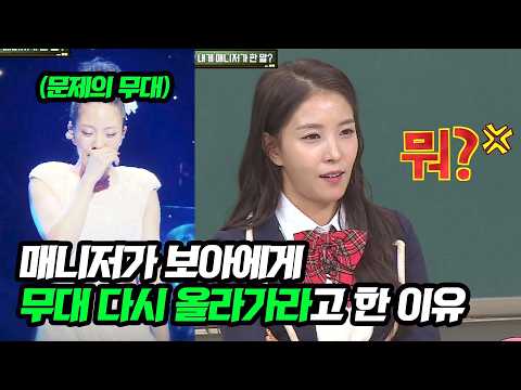 "보아야 다시 노래하자" 매니저의 냉정한 멘트에 욱한 보아