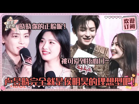 [MultiSub]谁来阻止侯明昊偷笑啊！一被卢昱晓可爱到就颧骨升天 小侯：糟糕！开机女主竟是理想型~#卢昱晓 #侯明昊 #入青云 #loveintheclouds #cp