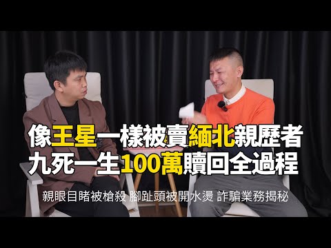 The complete secrets of the fraud business in northern Myanmar revealed. #WangXing