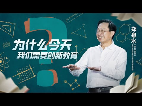 《开讲啦》钱学森之问振聋发聩 清华大学开办“钱班”来破解 如今结果如何？| 开讲啦 The Voice