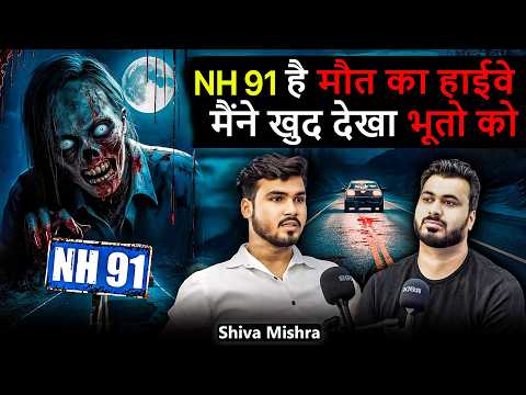 NH 91 है मौत का हाईवे मैने खुद देखा भूतो को 😱 ft.@trendyshiva07 | Real Horror Experience 💀🔮😱