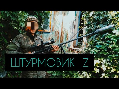 From Prison to the Front. A Z-Sturmovik about the fighting in the Kupyansk area.