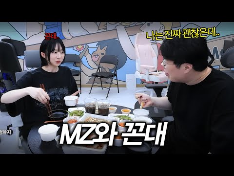 [꿀잼 보장] MZ에게 밥상머리 교육 하는 김봉준 ㅋㅋㅋ