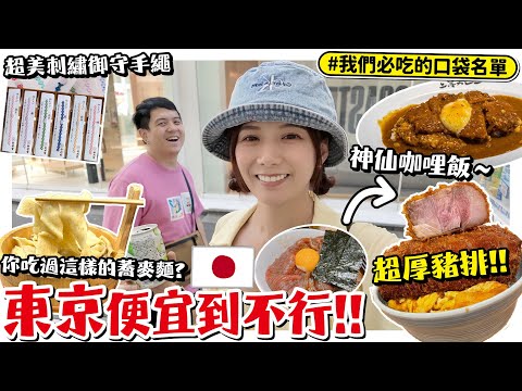 12月日幣又跌啦!各位，該再次出發去日本爽吃爽買了吧!/婕翎