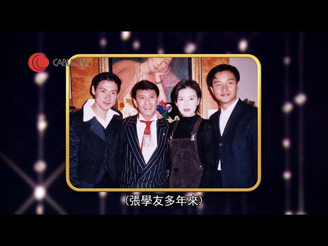 張國榮、梅艷芳、羅文輪流走 張學友看透生死 零三零四年感覺最失落 (星級會客室 張學友訪問 #中文字幕)