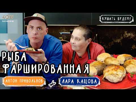 Вы не поверите, как легко сделать вкусную фаршированную рыбу!
