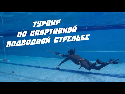 All-Russian underwater shooting tournament in A30!