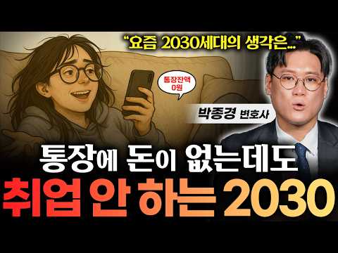 "There are countless young people without even 1 million won in their bank accounts." The process...