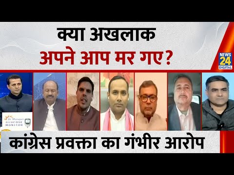 अखलाक के कातिलों के केस वापसी आवेदन पर क्या बोले कांग्रेस प्रवक्ता Anil Yadav...Rashtra Ki Baat