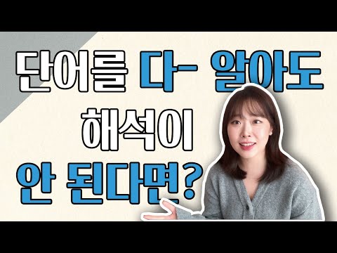 이 5가지 질문만 미친듯이 반복해 보세요. 중국어 독해 실력이 완전히 바뀝니다. | 중국어 문장력, 문해력 향상의 첫걸음