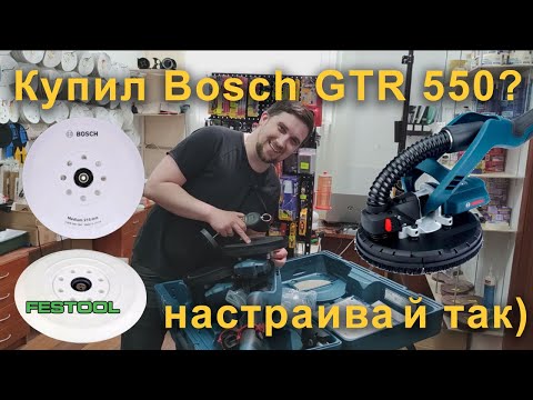 Bought a Bosch GTR 550? Need setup (upgrades), plates (Bosch, Festool), vacuum, and connection to...