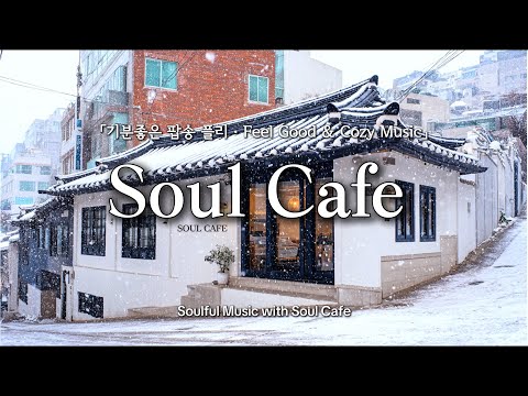 ❄️ 눈 내리는 겨울, 그냥 틀어놓기 좋은 팝송 | ✨️기분좋아지는 겨울 플레이리스트