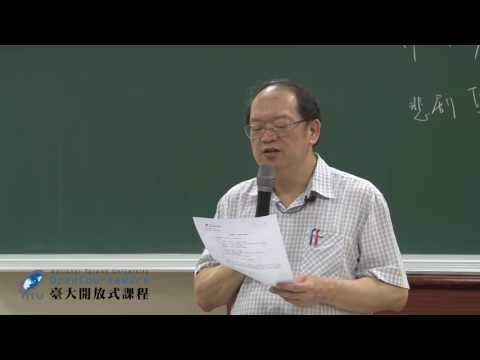 哲學與人生 04. 神話與悲劇