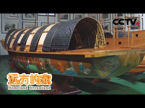 大运河：浪涛声中醉舟楫 绍兴城里有船痴 20201030 |《远方的家》CCTV中文国际
