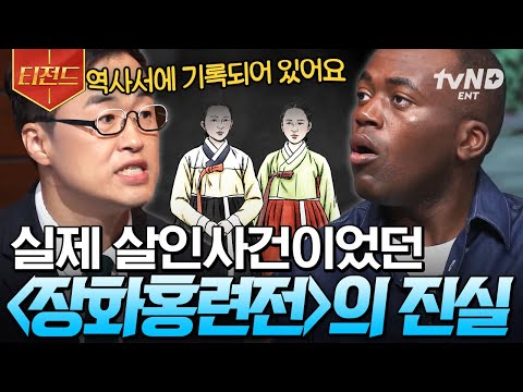 Hidden Stories in Classical Literature We Never Knew.zip | #tvNLegend