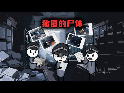 （完整版）一具小女孩的屍體，讓我真正見識了什麼叫三觀盡毀