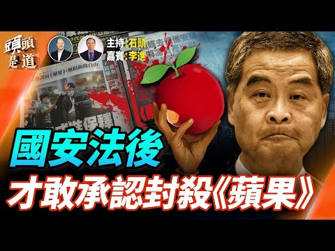 689梁振英為邀功，自爆打壓蘋果真相；台北傷人案的進展；布朗大學槍擊案有重大進展； 主持：石頭     軍事愛好者：李進【頭頭是道】