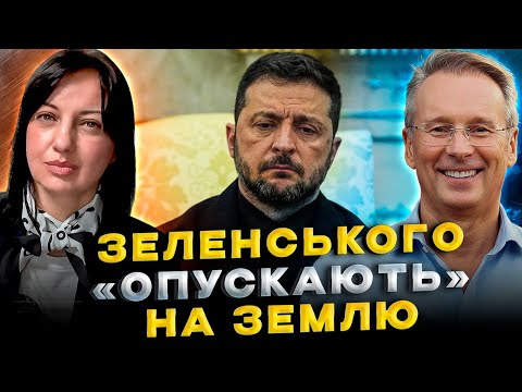 Цар без корони: Зеленському закручують гайки! / Дмитро Чекалкин & Світлана Самарська
