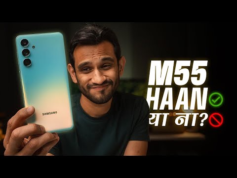 Samsung Galaxy M55 - This or Something Else? Full Review…
